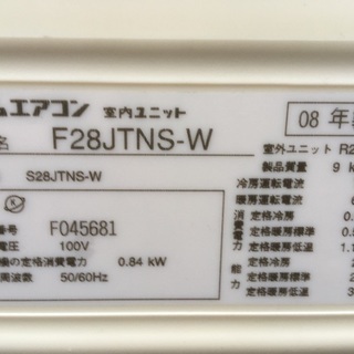 取り付け込み！ダイキン製10畳〜12畳用エアコン！リモコン付き！