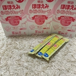 ほほえみキューブ 値下げしました