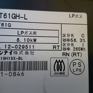 〔高く買取るゾウ八幡東店　直接取引〕ｶﾞｽｺﾝﾛ　2013年　リンナイ