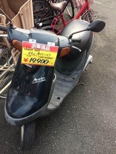 ヤマハ アプリオ バイク 原付 50cc YAMAHA Aprip