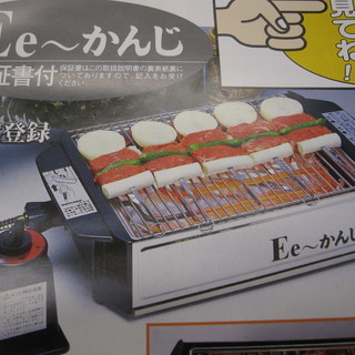新生活!2160円 電気焼き肉器 電気グリル 焼き魚 未使用 