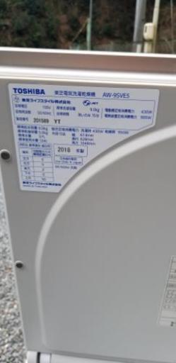 2018年6月購入（保証有）東芝　洗濯機9kg　AW-9SVE5　美品！