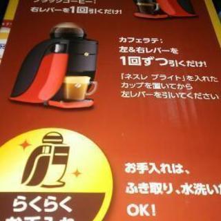 値下げします コーヒー好きな方 新品未使用 ネスカフェゴールドブレンドバリスタシンプル 説明書 箱あり Kumi 京都の家庭用品 キッチン雑貨 の中古あげます 譲ります ジモティーで不用品の処分
