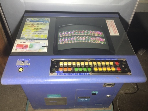 レトロ 日本データー機器 ドリームボール 麻雀ア ーケードゲーム 景品 七福神商店