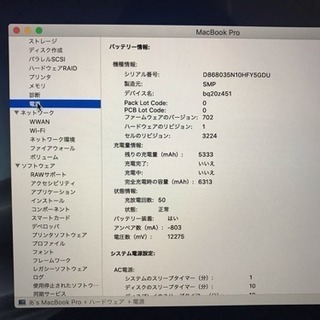 MacBook Book Pro2015 極美品！ジモティ限定価格