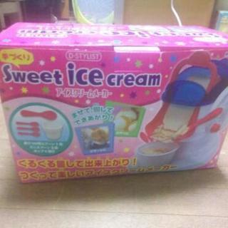 D-STYLIST 手作りアイスクリームメーカー　Sweet i...