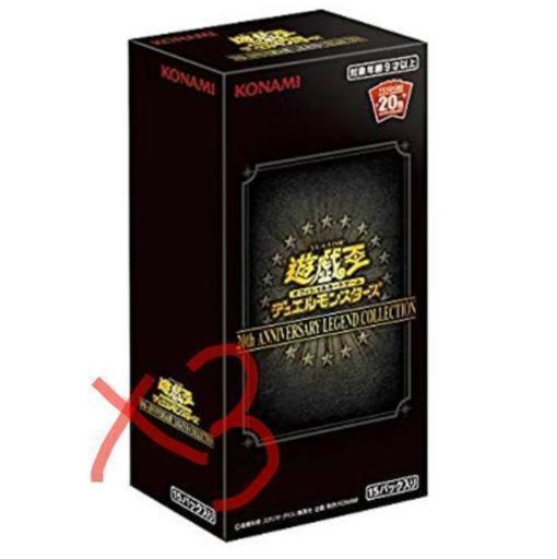 遊戯王OCG デュエルモンスターズ 20th ANNIVERSARY LEGEND COLLECTION BOX×3個+シークレットレアスペシャルパック1パック(一枚入り)