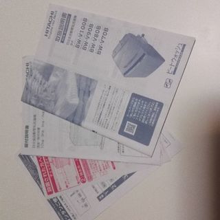 日立全自動洗濯機BW-V70B(A)ビートウォッシュ ブルー18年製給水ホース付き