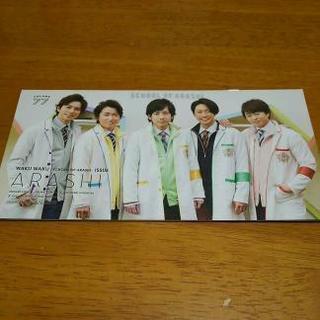 嵐★会報★vol.77★ARASHI★ファンクラブ限定★