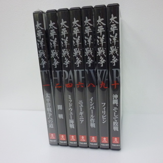 美品　DVD 太平洋戦争　７巻セット　値下げ　