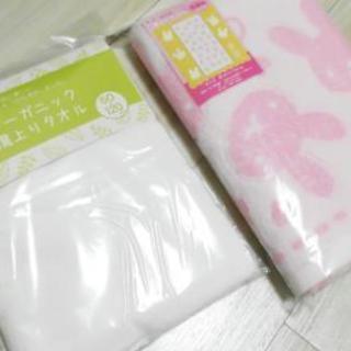 湯上がりタオル２枚セット ベビーバスタオル オーガニック コットン 西松屋 Pfc 厚木のベビー用品 お風呂用品 の中古あげます 譲ります ジモティーで不用品の処分