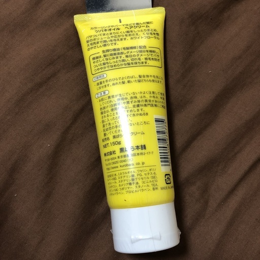 未使用 ツバキオイルヘアクリーム にじ 世田谷のヘアケアの中古あげます 譲ります ジモティーで不用品の処分 未使用 ツバキオイルヘアクリーム にじ 世田谷のヘアケアの中古あげます 譲ります ジモティーで不用品の処分