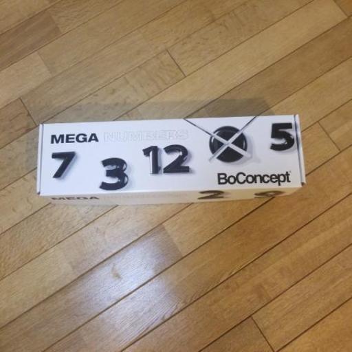 新品 値下げ 未使用boconcept 時計 あきこ 桜新町のその他の中古あげます 譲ります ジモティーで不用品の処分