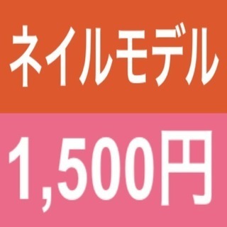 原当麻駅1500円ネイルモデル ワンカラー+2本アート