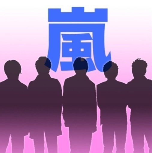 嵐 DVD CD 各種