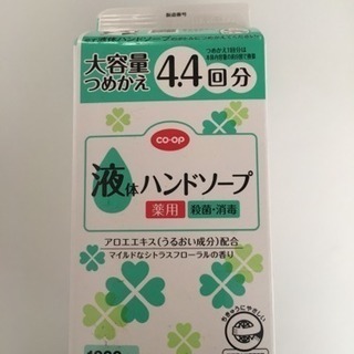 【所沢駅近辺引き渡し希望】詰め替えハンドソープとおまけ