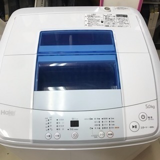 021000☆ハイアール 5.0kg洗濯機 15年製☆