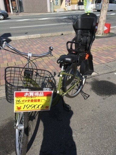 福岡 早良区 原 26インチ自転車 子供乗せ付き