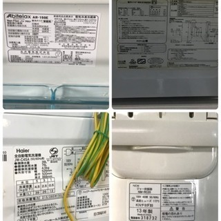 新生活応援セット！家電×4点 冷蔵庫 洗濯機 電子レンジ 炊飯器 − 埼玉県