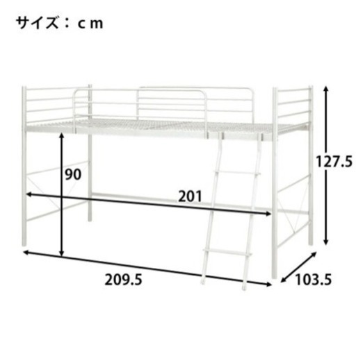 ニトリ ロフトベッド