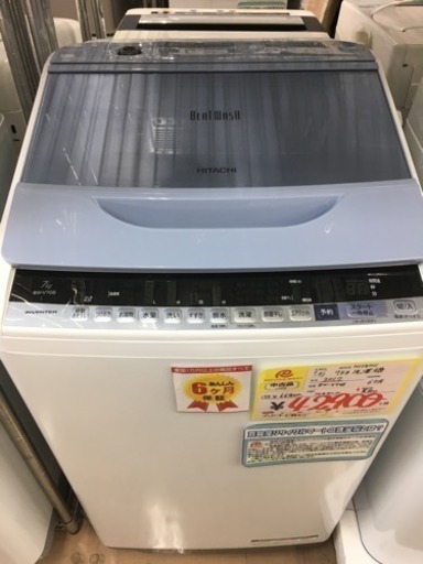 福岡 早良区 原 HITACHI 7.0kg洗濯機 2017年製