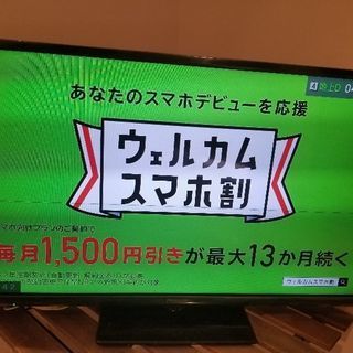 液晶テレビ【Panasonic　VIERA　32インチ】