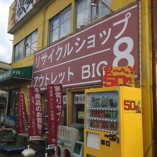 🍰冷蔵庫お売りください🍰千円以上でお買取！静岡市リサイクルショップ