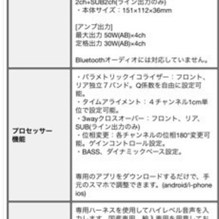 saiacoの4chアンプ内蔵dsp