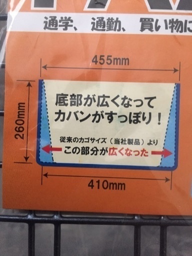 アサヒサイクル 前カゴ 特大サイズ Mt 法隆寺のその他の中古あげます 譲ります ジモティーで不用品の処分