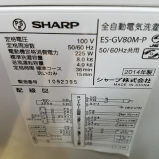 🌟SHARP全自動洗濯機(税込み)