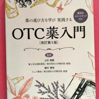 登録販売者の方、居ますか？