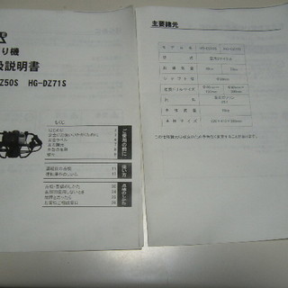 エンジン 穴ほり機