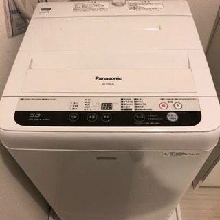 【急募】一人暮らし用洗濯機