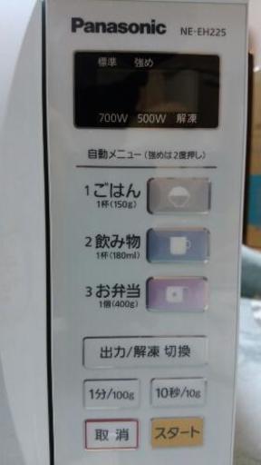 電子レンジ