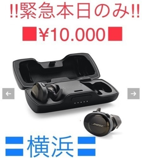 ■BOSE SoundSport Free wireless headphones■