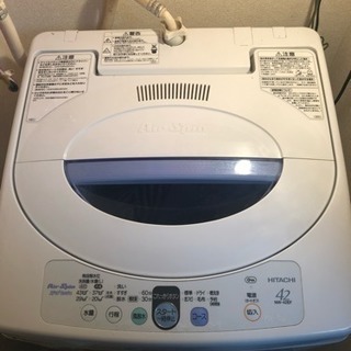 【期間限定】日立全自動洗濯機
