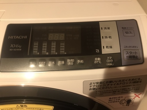 美品 日立 BD-SG100BL-W 左開き ドラム式洗濯乾燥機 ビッグドラム HITACHI