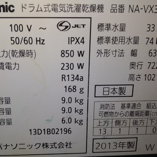 パナソニック(Panasonic) ドラム式 全自動洗濯機 ＋オマケ耐震専用ゴム台4個