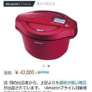 シャープ 電気無水鍋 2.4L レッド系SHARP ヘルシオホットクック KN