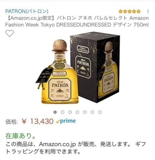 288本限定 テキーラ PATRON BARREL SELECT