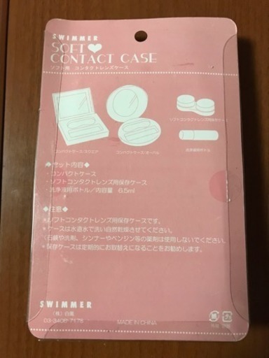値下げ ソフトコンタクトレンズケース Swimmer 未使用 なかなか 仙台の家庭用品 その他 の中古あげます 譲ります ジモティーで不用品の処分