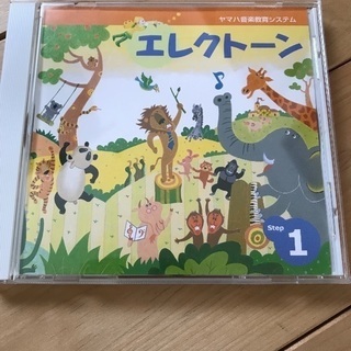 ＹＡＭＡＨＡ  エレクトーン STEP１  ＣＤ 