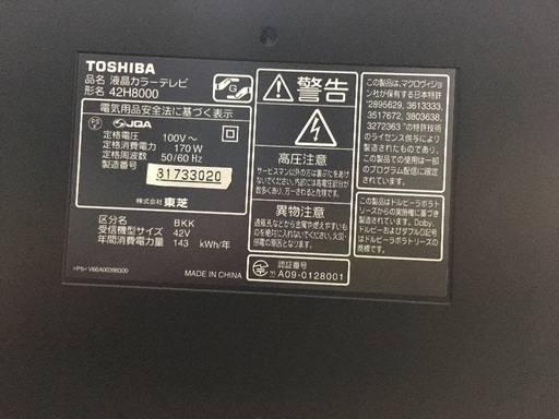 中古 REGZA32H8000 リモコン付き