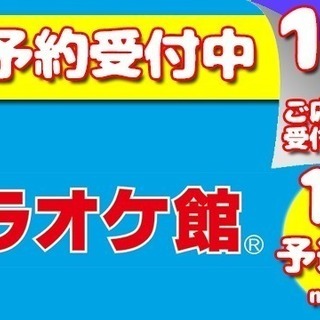 2019/09/16 全日本カラオケバトル2020GP 第11＆12回mini予選 広島県広島市＆福山市(カラオケ大会/ボーカルコンテスト) - コンサート/ショー