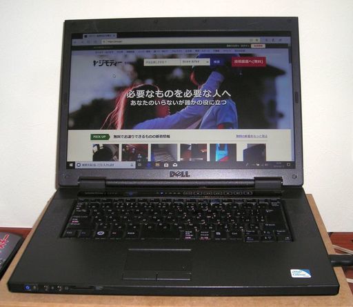 【終了】DELLノート Vostro1520(C900/4G/160G)