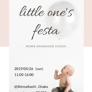 ベビー・ママ向けイベント -moms born- little ...