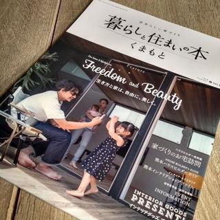 九州の住まい・リノベーション関連の雑誌4冊セット