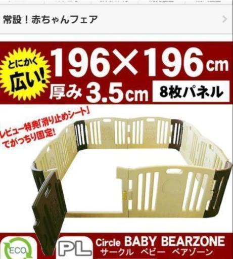 超広いベビーサークル　ベビーゲート