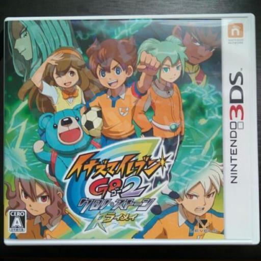 3dsソフト イナズマイレブンgo2 いるか 辻堂のおもちゃの中古あげます 譲ります ジモティーで不用品の処分