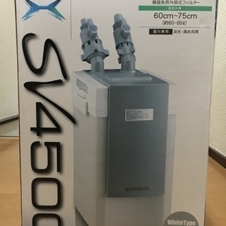 新品 コトブキ パワーボックスSV4500ホワイト